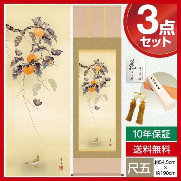 | _ ڌ Ԓ| H| `ɏ g  ŎR 54.5cm×190cm jq{\ ؉dl 10Nۏ [ h  t ̓ ̓