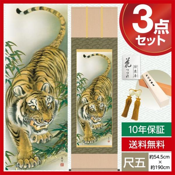 虎の掛軸 g4460top768.jpg