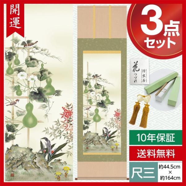 | _ ڎO J^| ИZZV} 䌴 | | 44.5×164cm jq{\ 10Nۏ [ h  t ̓ ̓