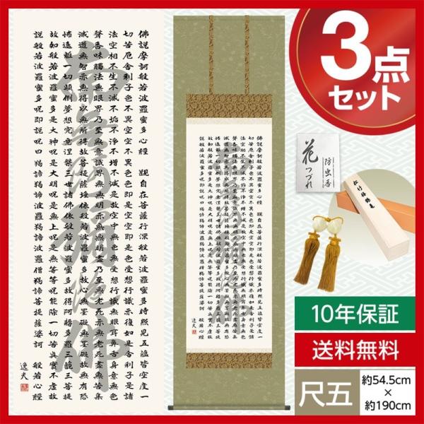 | _ ڌ | i ʎSo  c v O 54.5cm×190cm jqŕ\ 10Nۏ [ h  t ̓ ̓