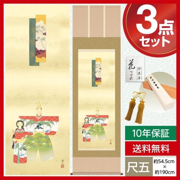 | _ ڌ ̐ߋ|  ɓ kR O 54.5cm×190cm jq{\ 10Nۏ [ h  t ̓ ̓