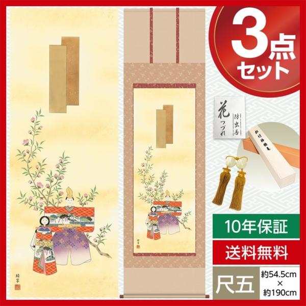 | _ ڌ ̐ߋ|  R ΐ F 54.5cm×190cm 񒚖{\ ؉dl 10Nۏ [ h  t ̓ ̓