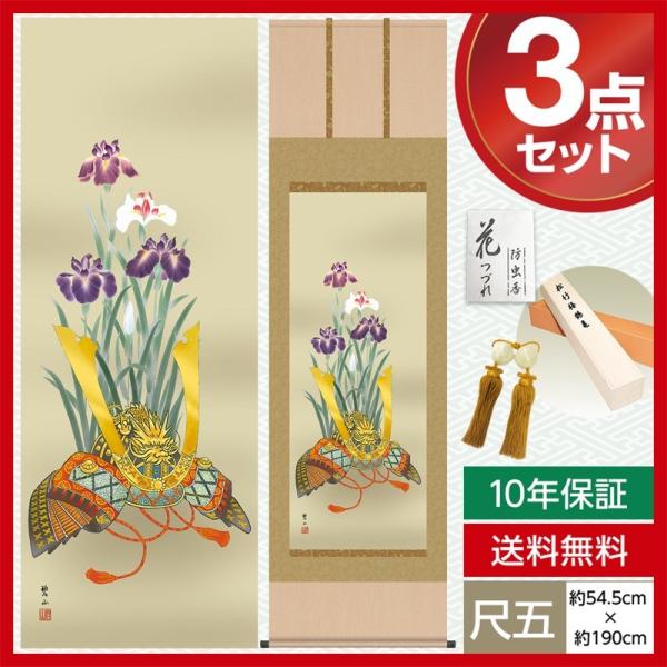 | _ ڌ [߂̐ߋ| ƏҊ  ɎR [ 54.5cm×190cm jq{\ 10Nۏ [ h  t ̓ ̓