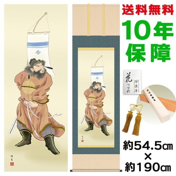 | ̊ ڌ _ c C jq{\ 54.5×190cm V{ 10Nۏ [ h  t {̋  ̓ ̓