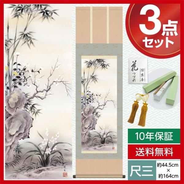 | _ ڎO Ԓ| N| tďH~ lNq kR  O 44.5×164cm jq{\ 10Nۏ [ h  t ̓ ̓