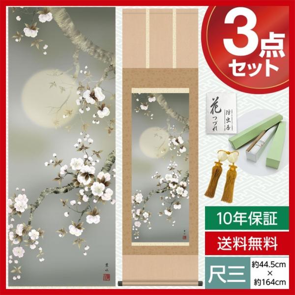 | _ ڎO Ԓ| t|   t  44.5×164cm jq{\ 10Nۏ [ h  t ̓ ̓