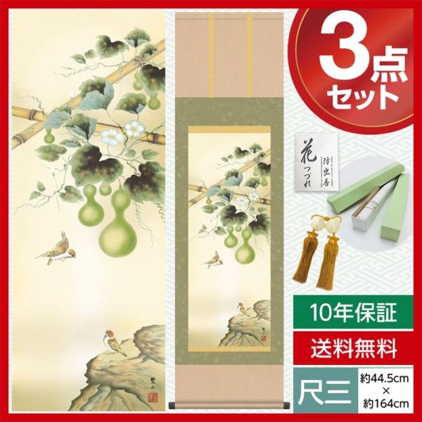 | _ ڎO Ԓ| Ċ| ZZ  ɎR [ 44.5×164cm jq{\ 10Nۏ [ h  t ̓ ̓