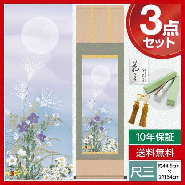 | _ ڎO Ԓ| H| ɏH c H [ 44.5×164cm jq{\ 10Nۏ [ h  t ̓ ̓