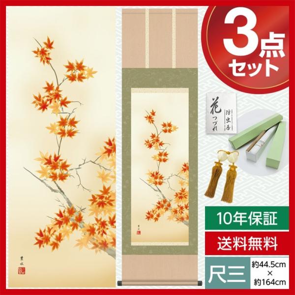 | _ ڎO Ԓ| H| gt  t  44.5×164cm jq{\ 10Nۏ [ h  t ̓ ̓