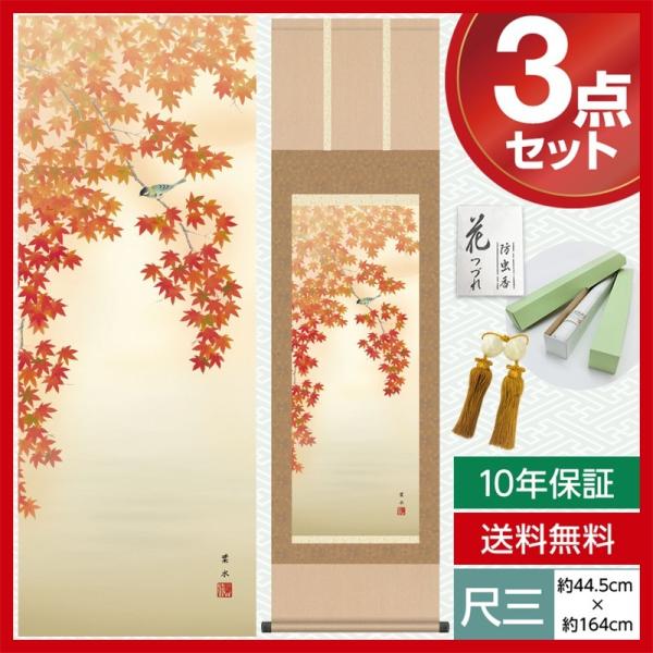 | _ ڎO Ԓ| H| gtɏ  t  44.5×164cm jq{\ 10Nۏ [ h  t ̓ ̓