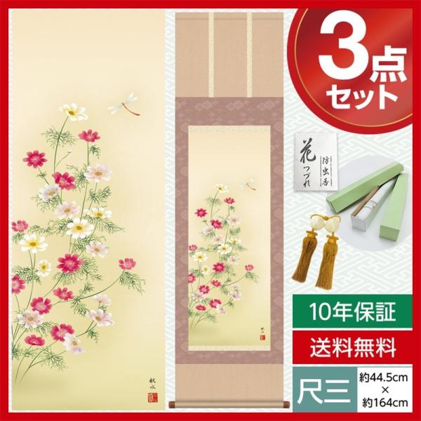 | _ ڎO Ԓ| H| H c H [ 44.5×164cm jq{\ 10Nۏ [ h  t ̓ ̓