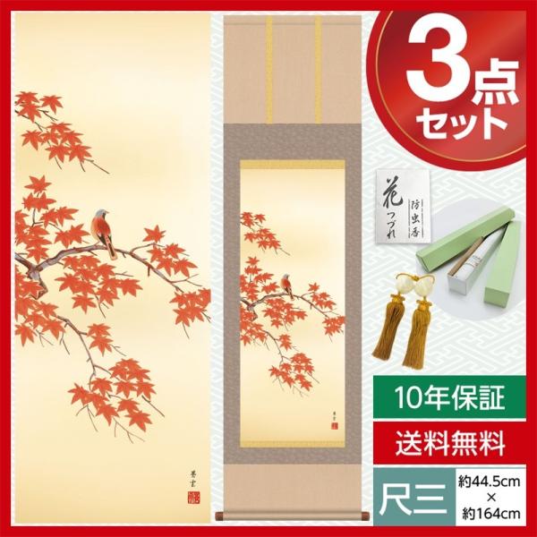 | _ ڎO Ԓ| H| gtɏ Ζ _ [ 44.5×164cm jq{\ 10Nۏ [ h  t ̓ ̓