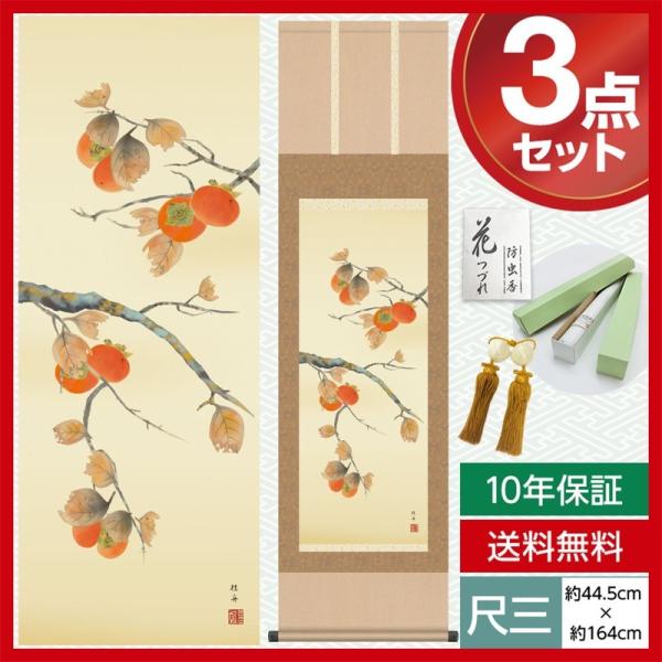 | _ ڎO Ԓ| lGԒ lGO H ` ] jM O 44.5×164cm jq{\ 10Nۏ [ h  t ̓ ̓