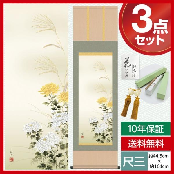 | _ ڎO Ԓ| lGԒ lG H e XR ό O 44.5×164cm jq{\ 10Nۏ [ h  t ̓ ̓