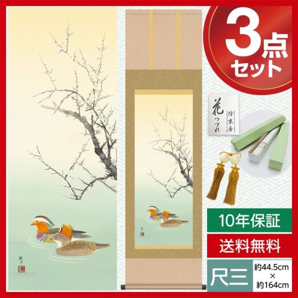 | _ ڎO Ԓ| lGԒ lG ~  XR ό O 44.5×164cm jq{\ 10Nۏ [ h  t ̓ ̓