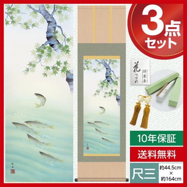 | _ ڎO Ԓ| Ċ| Ɉ ] jM O 44.5×164cm jq{\ 10Nۏ [ h  t ̓ ̓