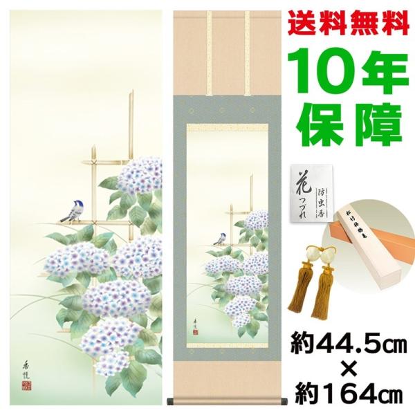 | ̊ _ ڎO z x jq{\ 44.5×164cm V{ 10Nۏ [ h  t {̋  ̓ ̓