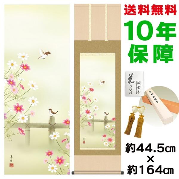 | ̊ _ ڎO H x jq{\ 44.5×164cm V{ 10Nۏ [ h  t {̋  ̓ ̓