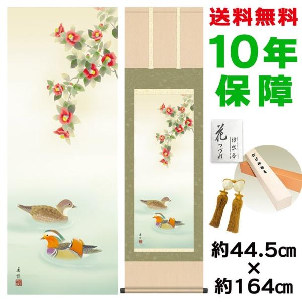 | ̊ _ ڎO  x jq{\ 44.5×164cm V{ 10Nۏ [ h  t {̋  ̓ ̓