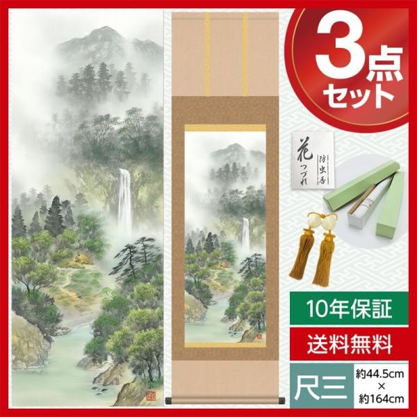 | _ ڎO R| ʐFR G햼 ɓ kR O 44.5×164cm jq{\ 10Nۏ [ h  t ̓ ̓