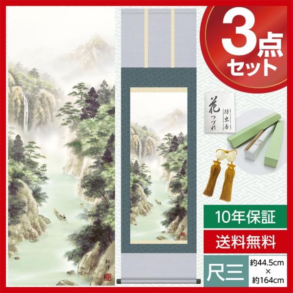 | _ ڎO R| ʐFR  c gm Km 44.5×164cm jq{\ 10Nۏ [ h  t ̓ ̓