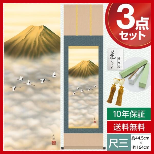 | _ ڎO R| xmR xm Fc ʗI In 44.5×164cm jq{\ 10Nۏ [ h  t ̓ ̓