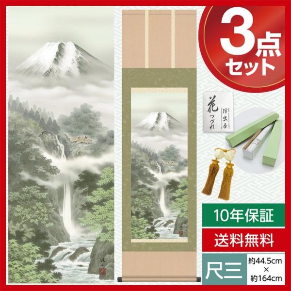 | _ ڎO R| xmR xkJ ɓ kR O 44.5×164cm jq{\ 10Nۏ [ h  t ̓ ̓