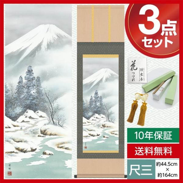 | _ ڎO R| lG ~ x􊦌 R  O 44.5×164cm jq{\ 10Nۏ [ h  t ̓ ̓