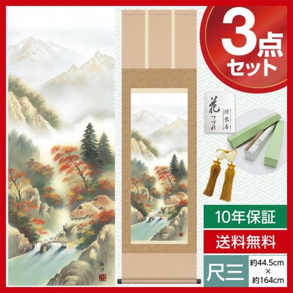 | _ ڎO R| lGH H gtkJ c gm Km 44.5×164cm jq{\ 10Nۏ [ h  t ̓ ̓