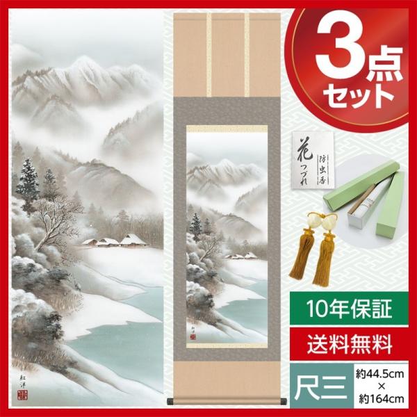 | _ ڎO R| lGH ~ [] c gm Km 44.5×164cm jq{\ 10Nۏ [ h  t ̓ ̓