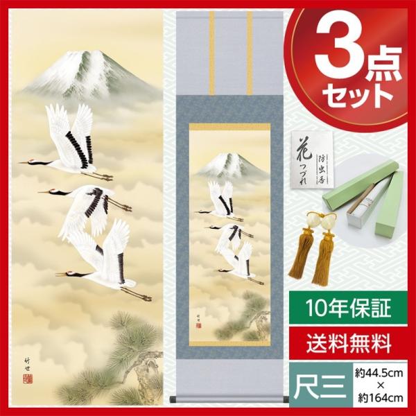 | _ ڎO cj| xx c | O 44.5×164cm jq{\ 10Nۏ [ h  t ̓ ̓