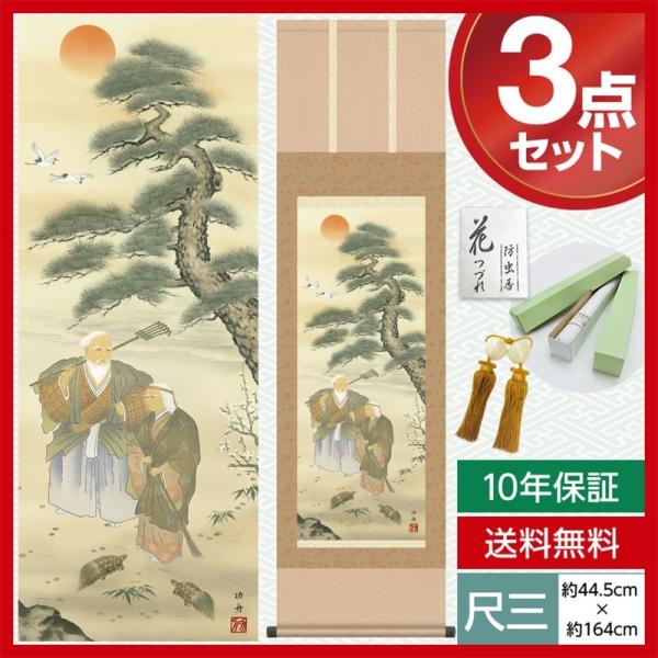 | _ ڎO cj|  c M F 44.5×164cm jq{\ 10Nۏ [ h  t ̓ ̓