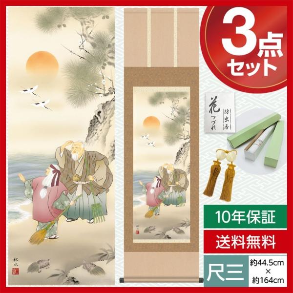 | _ ڎO cj|  c H [ 44.5×164cm jq{\ 10Nۏ [ h  t ̓ ̓