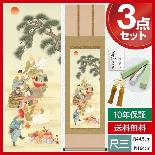 | _ ڎO N| _ ] jM O 44.5×164cm jq{\ 10Nۏ [ h  t ̓ ̓