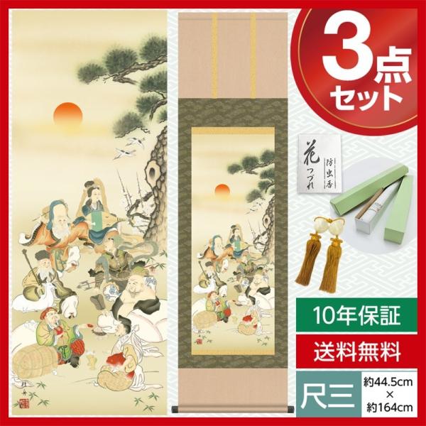 | _ ڎO N| _ ] jM O 44.5×164cm jq{\ 10Nۏ [ h  t ̓ ̓