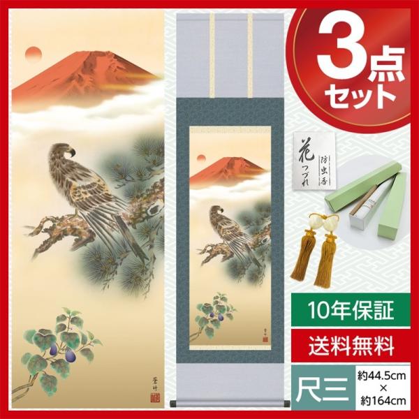 | _ ڎO N| xmO֎q 䌴 | | 44.5×164cm jq{\ 10Nۏ [ h  t ̓ ̓