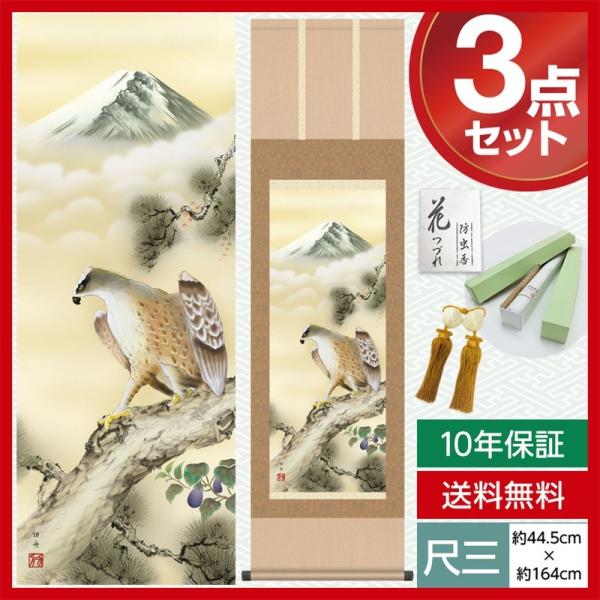 | _ ڎO N| xmO֎q c M F 44.5×164cm jq{\ 10Nۏ [ h  t ̓ ̓