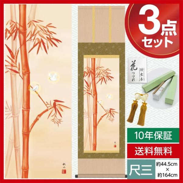 | _ ڎO N| | c H [ 44.5×164cm jq{\ 10Nۏ [ h  t ̓ ̓