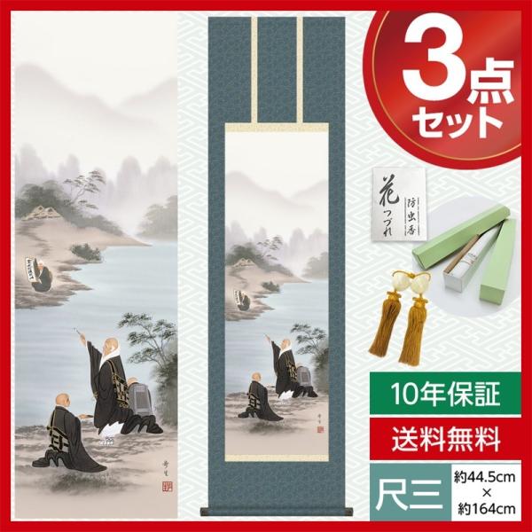 | _ ڎO | ֘A z kR  O 44.5×164cm jqە\ 10Nۏ [ h  t ̓ ̓