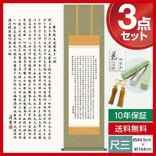 | _ ڎO | i ʎSo g _ O 44.5×164cm jqŕ\ 10Nۏ [ h  t ̓ ̓