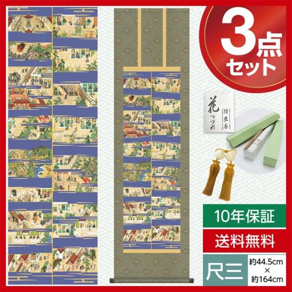 | _ ڎO | ֘A ealG` R ϕ O 44.5×164cm jqە\ 10Nۏ [ h  t ̓ ̓