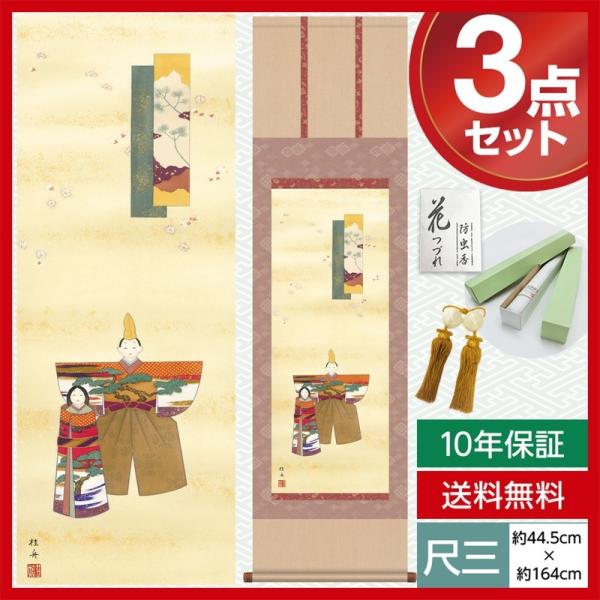 立雛 掛け軸の人気商品・通販・価格比較 - 価格.com 立雛 掛け軸の人気商品・通販・価格比較 - 価格.com