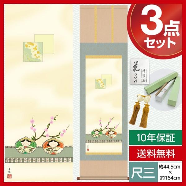 | _ ڎO ̐ߋ| ̐ߋ L  m Km 44.5×164cm jq{\ 10Nۏ [ h  t ̓ ̓