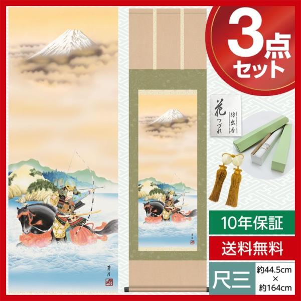 | _ ڎO [߂̐ߋ| [߂̐ߋ g㕐 gc F h 44.5×164cm jq{\ 10Nۏ [ h  t ̓ ̓