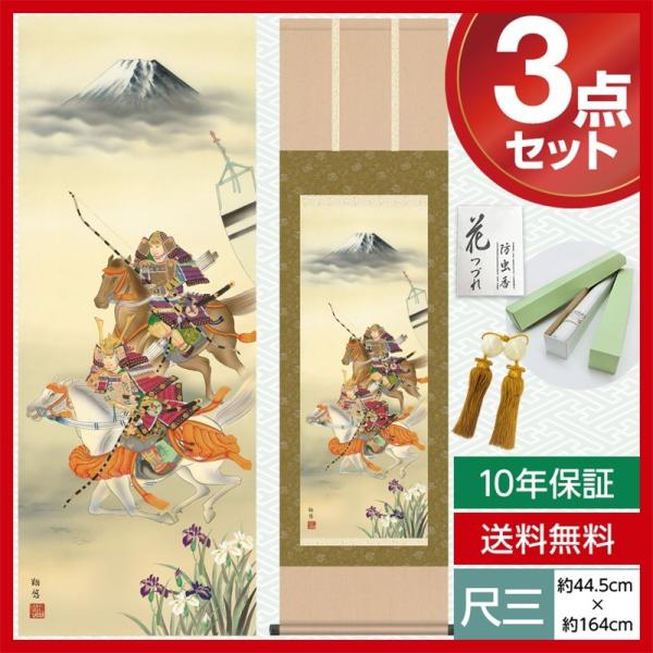 | _ ڎO [߂̐ߋ| [߂̐ߋ 听 H ėI In 44.5×164cm jq{\ 10Nۏ [ h  t ̓ ̓