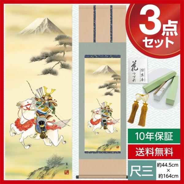 | _ ڎO [߂̐ߋ| [߂̐ߋ n |{ R | 44.5×164cm jq{\ 10Nۏ [ h  t ̓ ̓