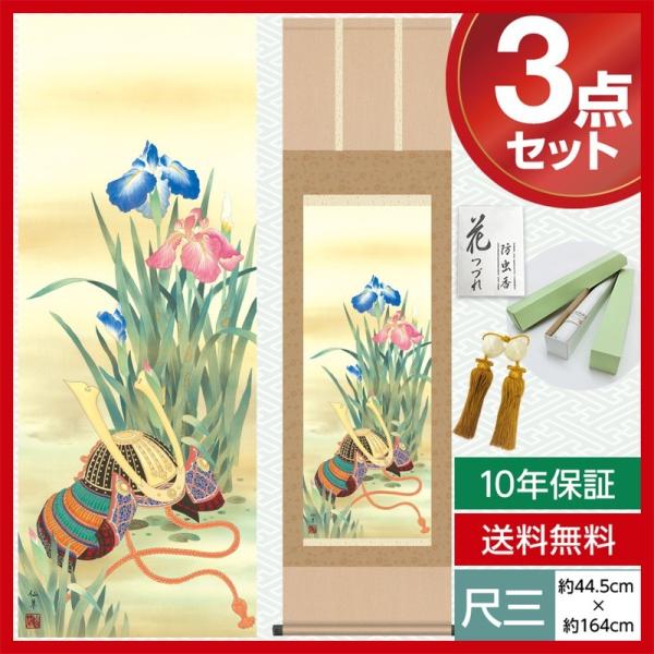 | _ ڎO [߂̐ߋ| [߂̐ߋ ƏҊ  呐 h 44.5×164cm jq{\ 10Nۏ [ h  t ̓ ̓