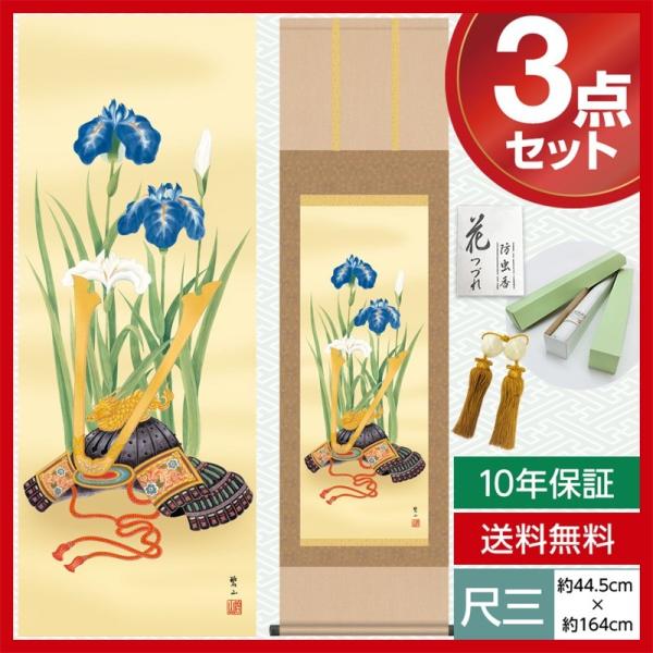 | _ ڎO [߂̐ߋ| [߂̐ߋ ƏҊ  ɎR [ 44.5×164cm jq{\ 10Nۏ [ h  t ̓ ̓