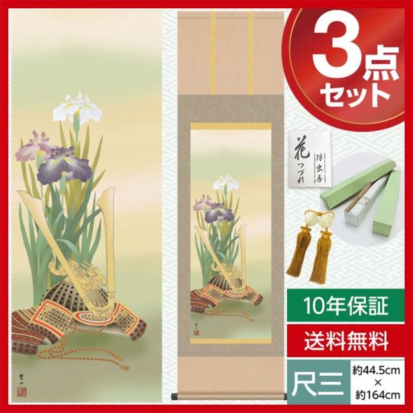 | _ ڎO [߂̐ߋ| [߂̐ߋ ƏҊ  ɎR [ 44.5×164cm jq{\ 10Nۏ [ h  t ̓ ̓