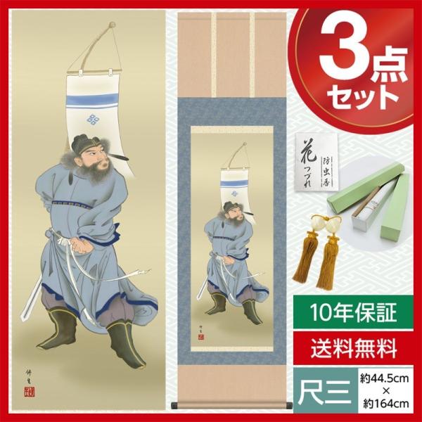 | _ ڎO [߂̐ߋ| [߂̐ߋ c  C  44.5×164cm jq{\ 10Nۏ [ h  t ̓ ̓